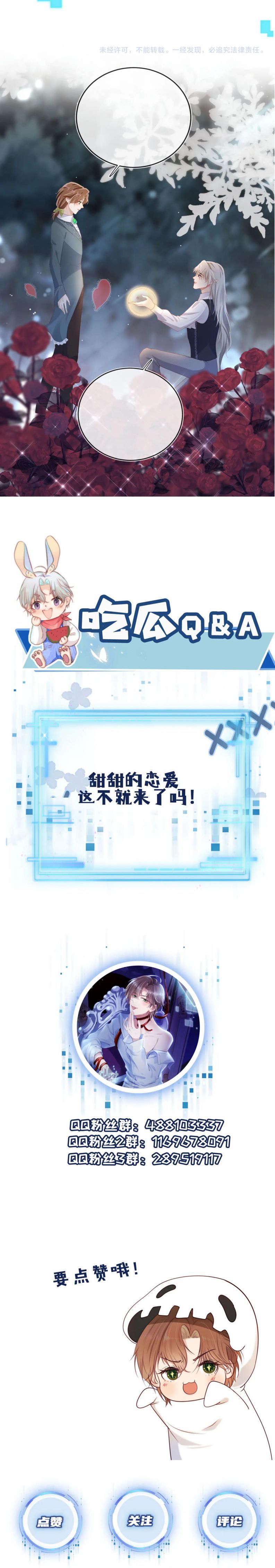 Hắc Hóa Phản Diện Sủng Lên Trời Chapter 73 - Trang 2