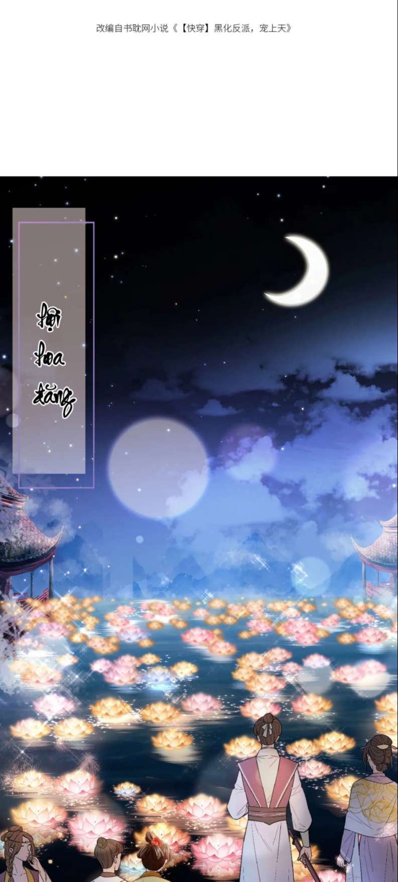 Hắc Hóa Phản Diện Sủng Lên Trời Chapter 83 - Trang 2