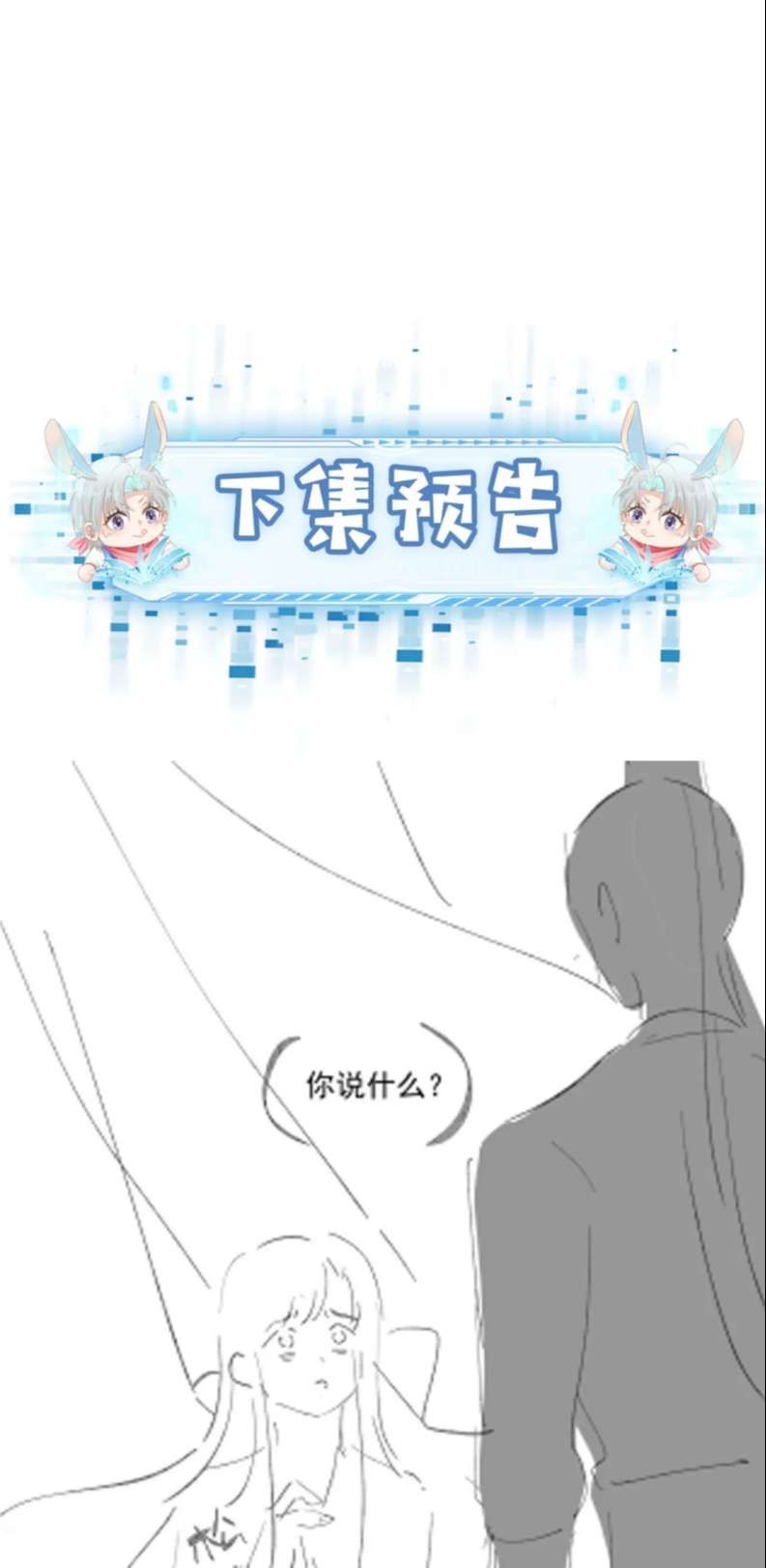 Hắc Hóa Phản Diện Sủng Lên Trời Chapter 83 - Trang 2