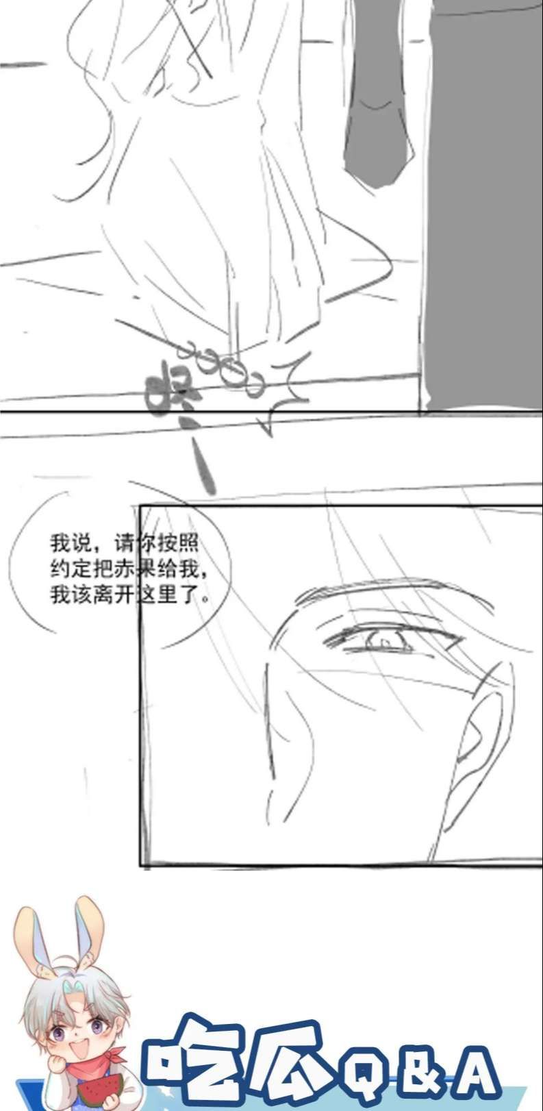 Hắc Hóa Phản Diện Sủng Lên Trời Chapter 83 - Trang 2