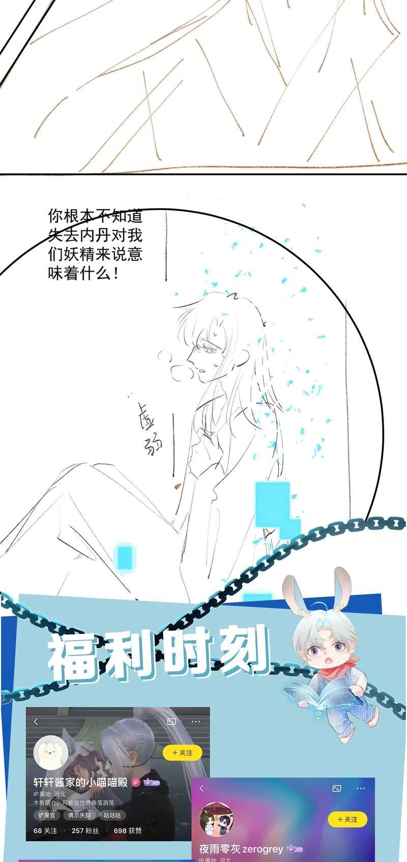 Hắc Hóa Phản Diện Sủng Lên Trời Chapter 87 - Trang 2