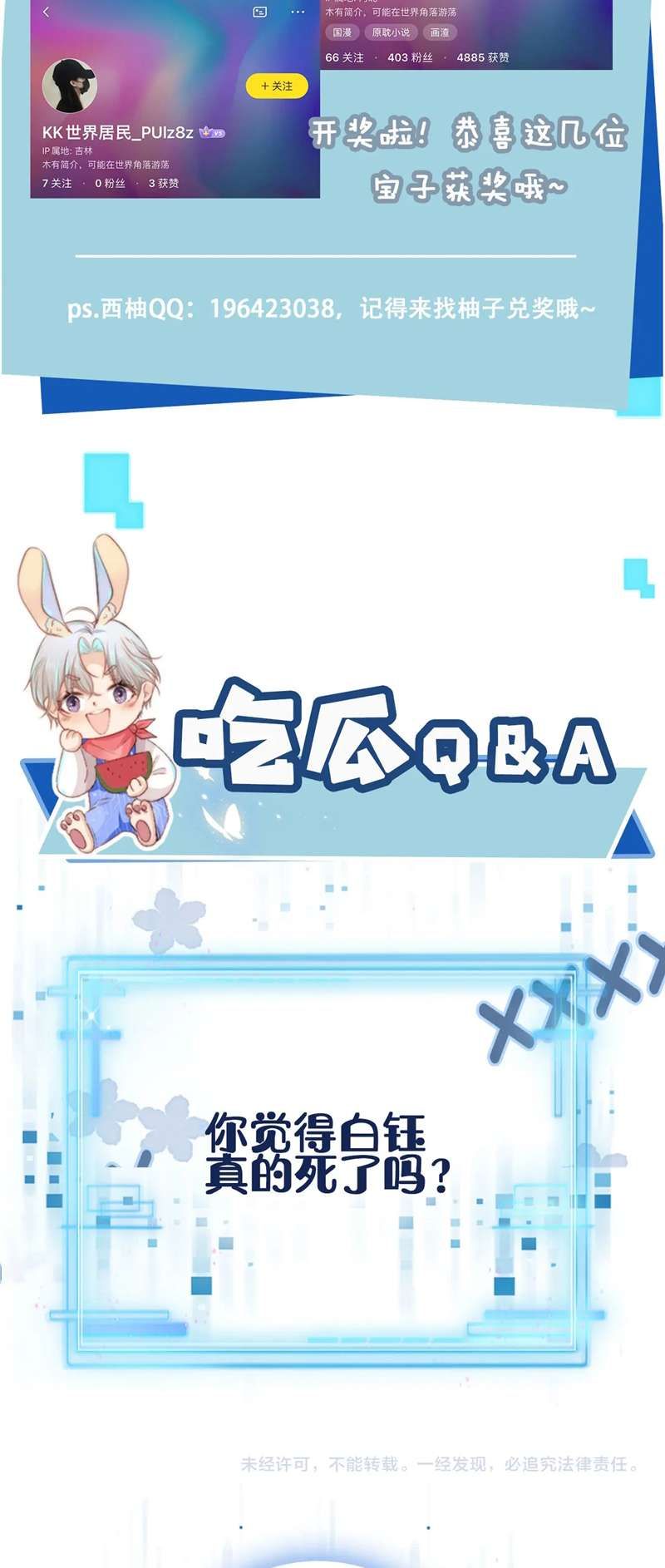 Hắc Hóa Phản Diện Sủng Lên Trời Chapter 87 - Trang 2