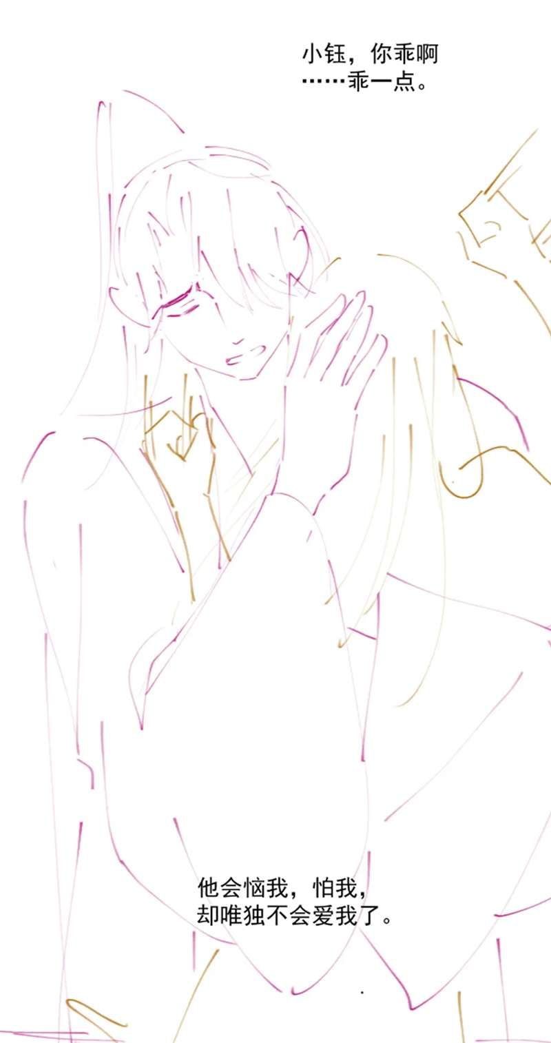 Hắc Hóa Phản Diện Sủng Lên Trời Chapter 90 - Trang 2