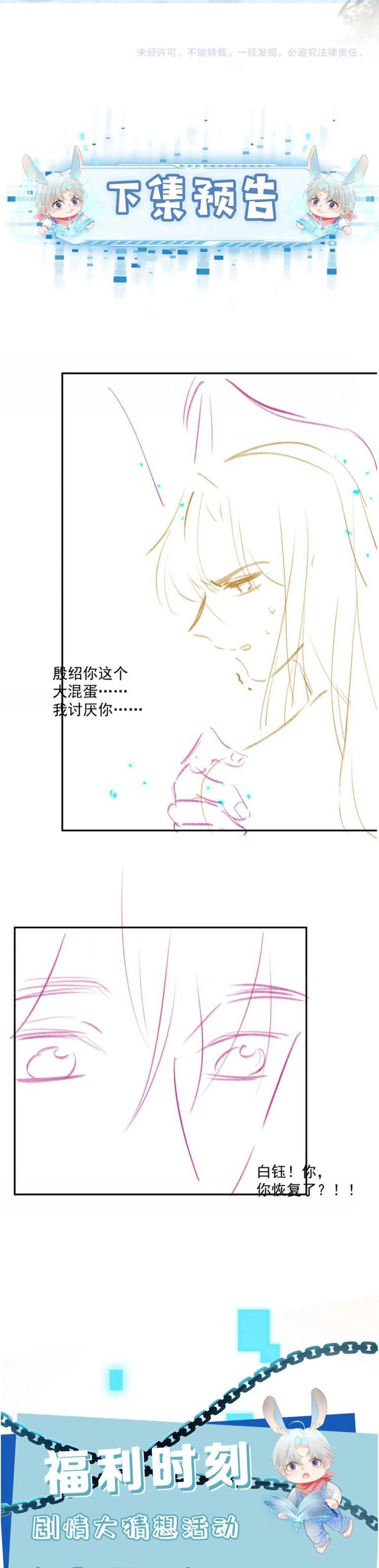 Hắc Hóa Phản Diện Sủng Lên Trời Chapter 91 - Trang 2