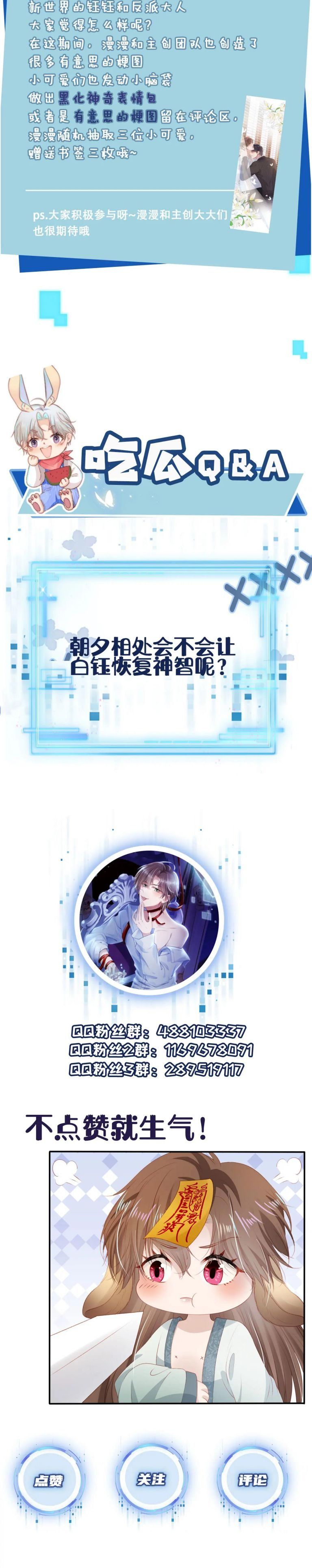 Hắc Hóa Phản Diện Sủng Lên Trời Chapter 91 - Trang 2