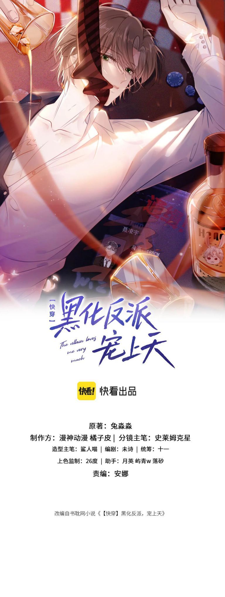 Hắc Hóa Phản Diện Sủng Lên Trời Chapter 91 - Trang 2