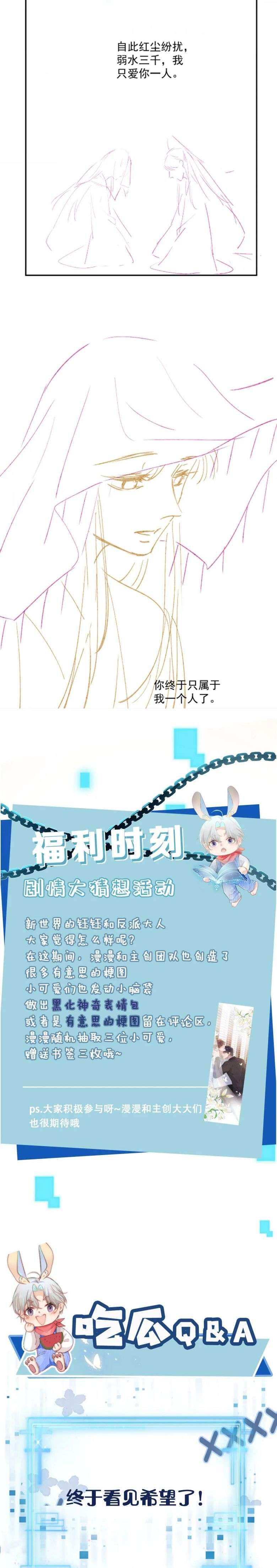 Hắc Hóa Phản Diện Sủng Lên Trời Chapter 92 - Trang 2