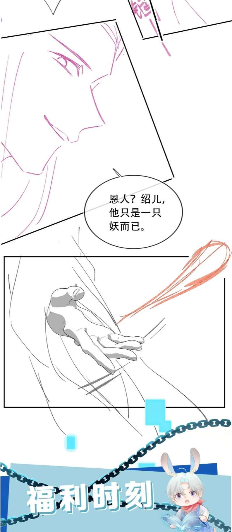 Hắc Hóa Phản Diện Sủng Lên Trời Chapter 93 - Trang 2