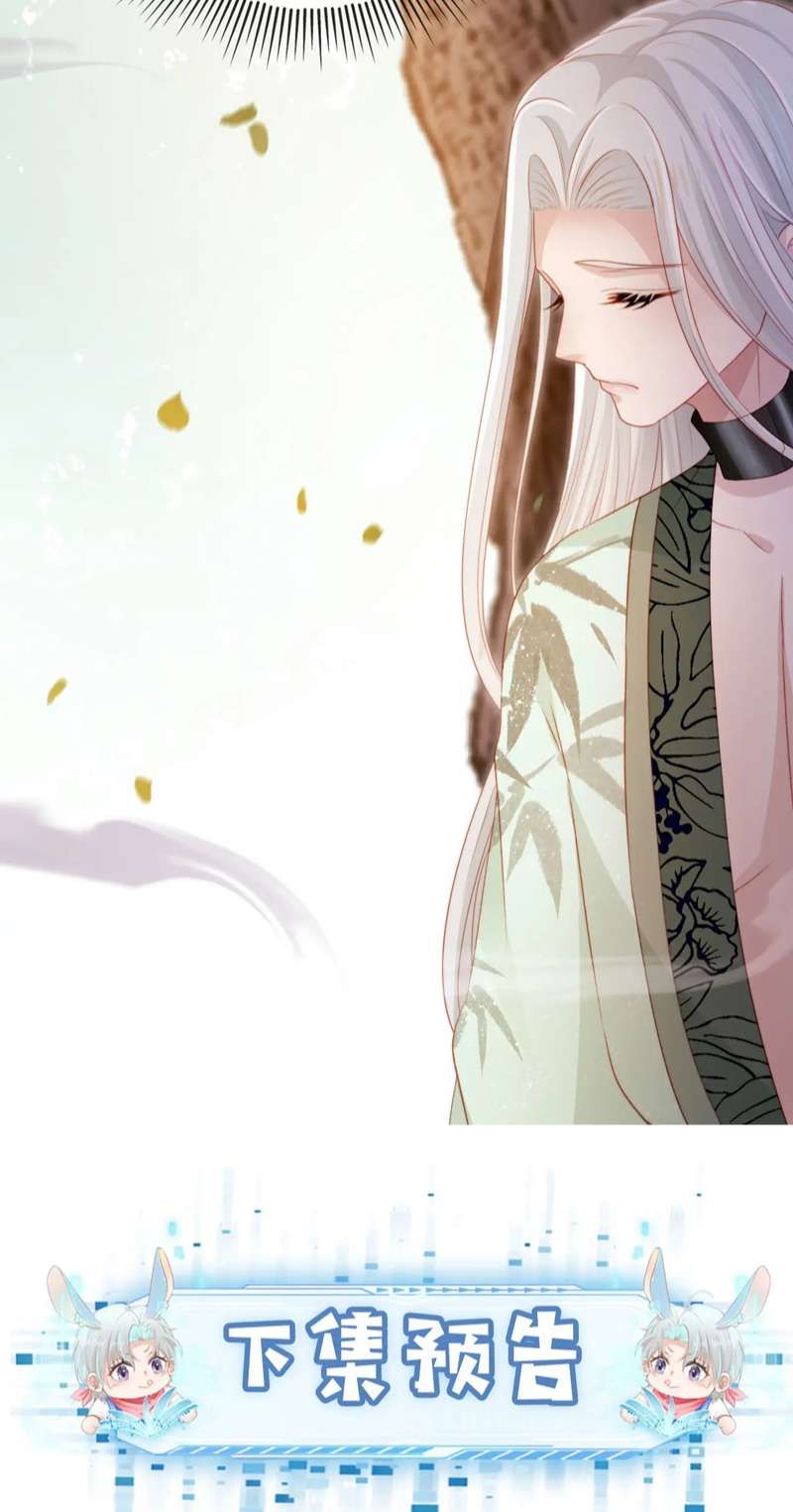 Hắc Hóa Phản Diện Sủng Lên Trời Chapter 94 - Trang 2