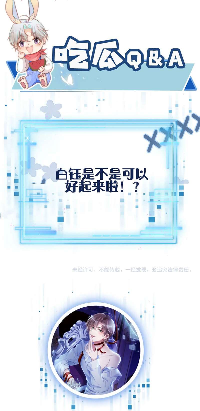 Hắc Hóa Phản Diện Sủng Lên Trời Chapter 95 - Trang 2