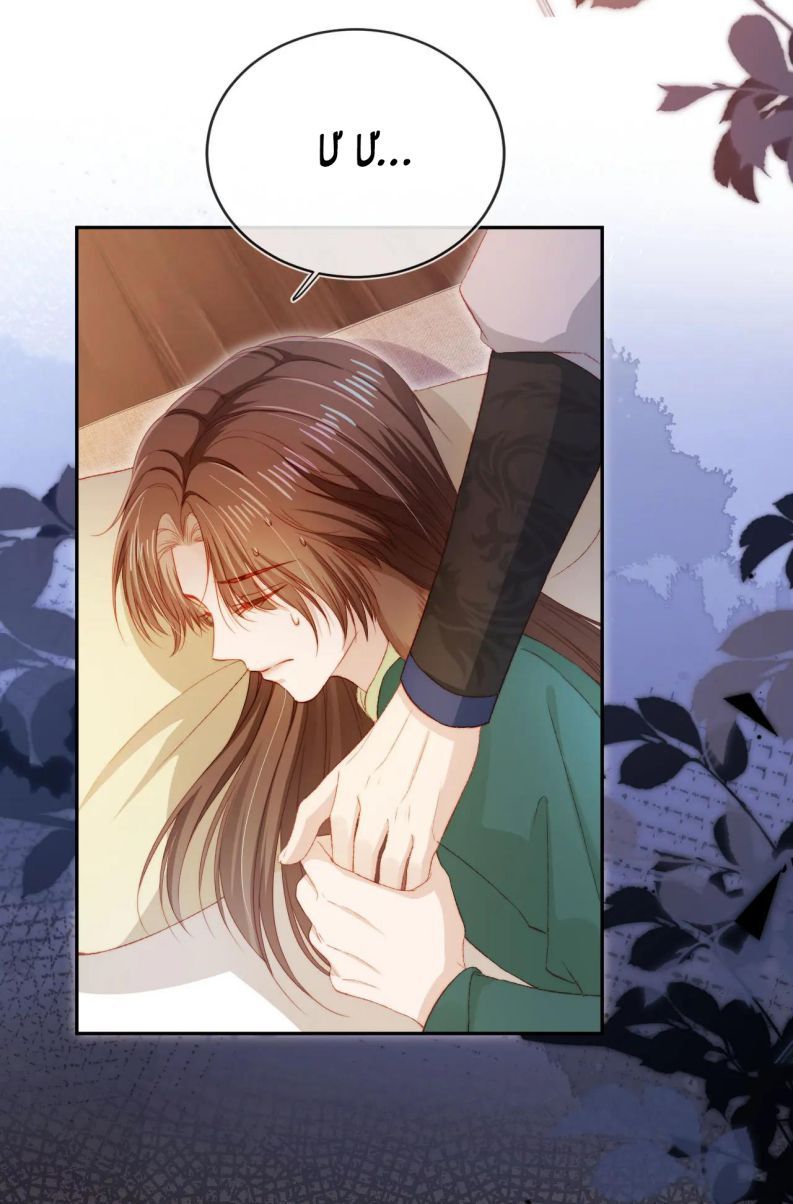 Hắc Hóa Phản Diện Sủng Lên Trời Chapter 96 - Trang 2