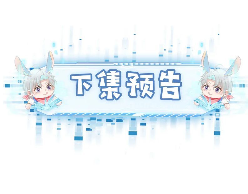 Hắc Hóa Phản Diện Sủng Lên Trời Chapter 96 - Trang 2