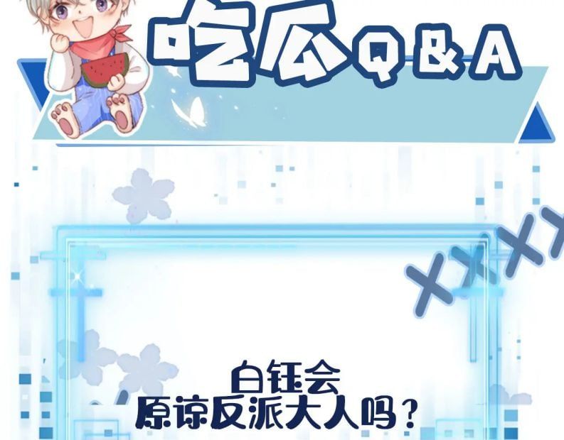 Hắc Hóa Phản Diện Sủng Lên Trời Chapter 96 - Trang 2