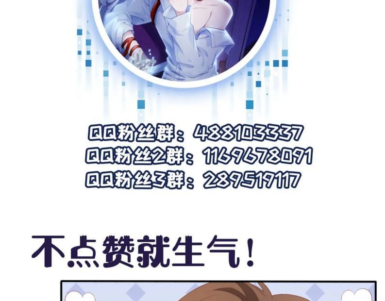 Hắc Hóa Phản Diện Sủng Lên Trời Chapter 96 - Trang 2