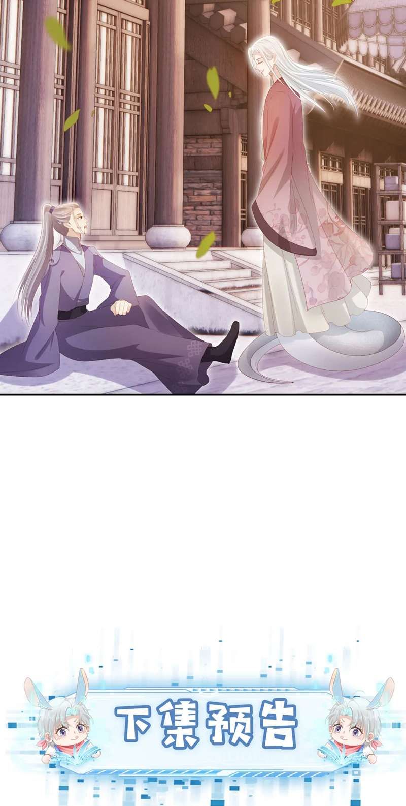 Hắc Hóa Phản Diện Sủng Lên Trời Chapter 98 - Trang 2