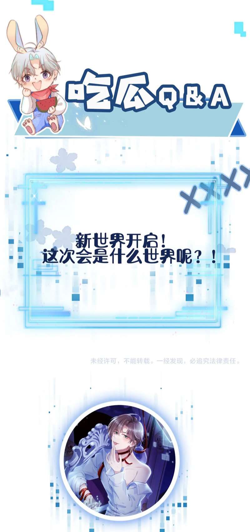 Hắc Hóa Phản Diện Sủng Lên Trời Chapter 98 - Trang 2