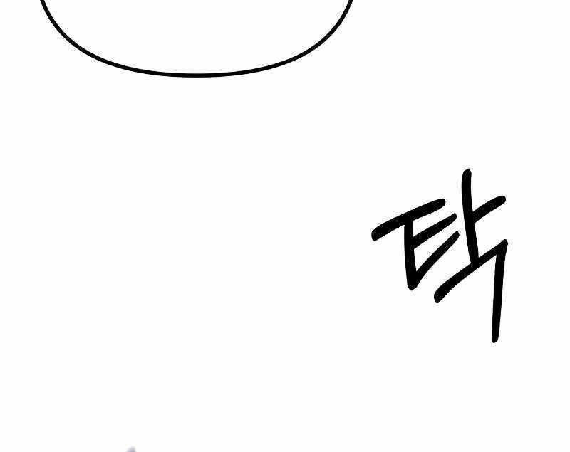 Hắc Kị Sĩ Thiên Tài Giới Hạn Thời Gian Chapter 43 - Trang 2