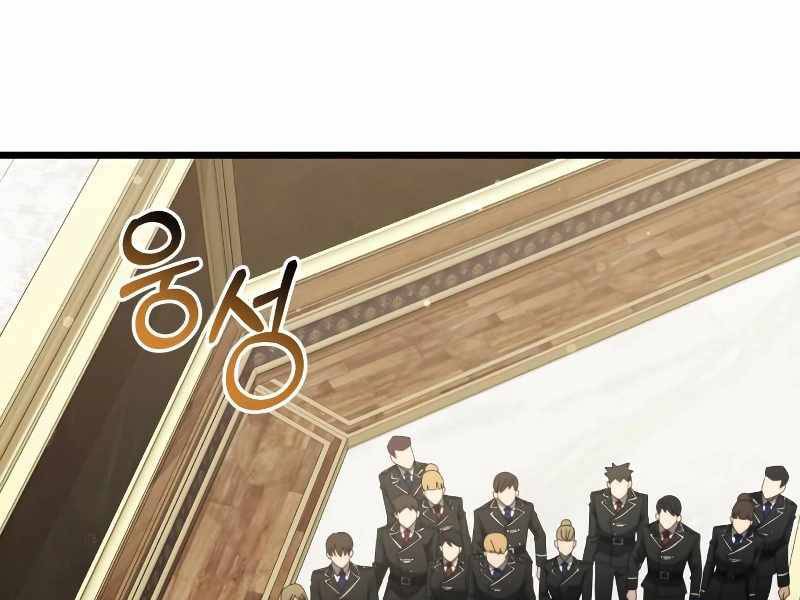 Hắc Kị Sĩ Thiên Tài Giới Hạn Thời Gian Chapter 53 - Trang 2