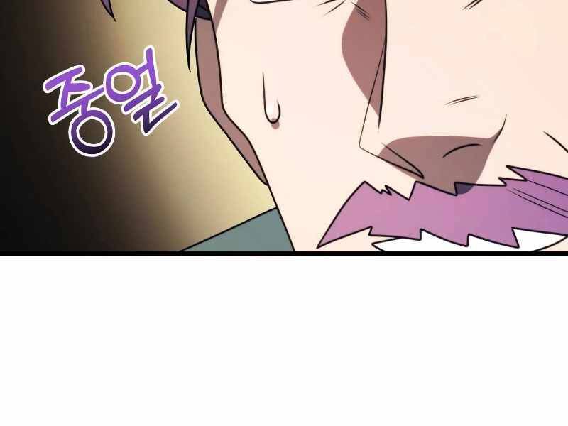 Hắc Kị Sĩ Thiên Tài Giới Hạn Thời Gian Chapter 53 - Trang 2