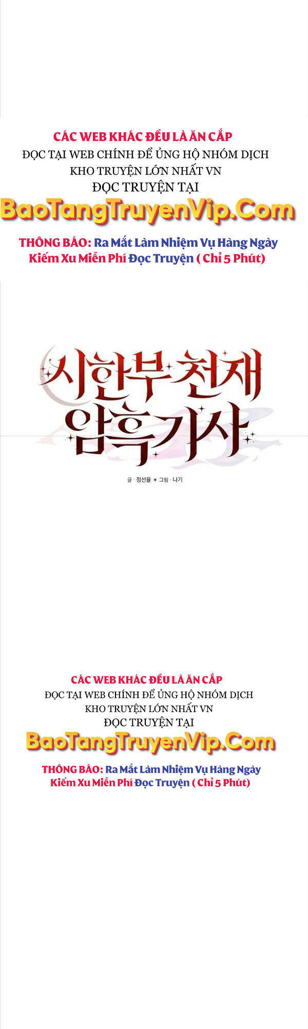 Hắc Kị Sĩ Thiên Tài Giới Hạn Thời Gian Chapter 7 - Trang 2