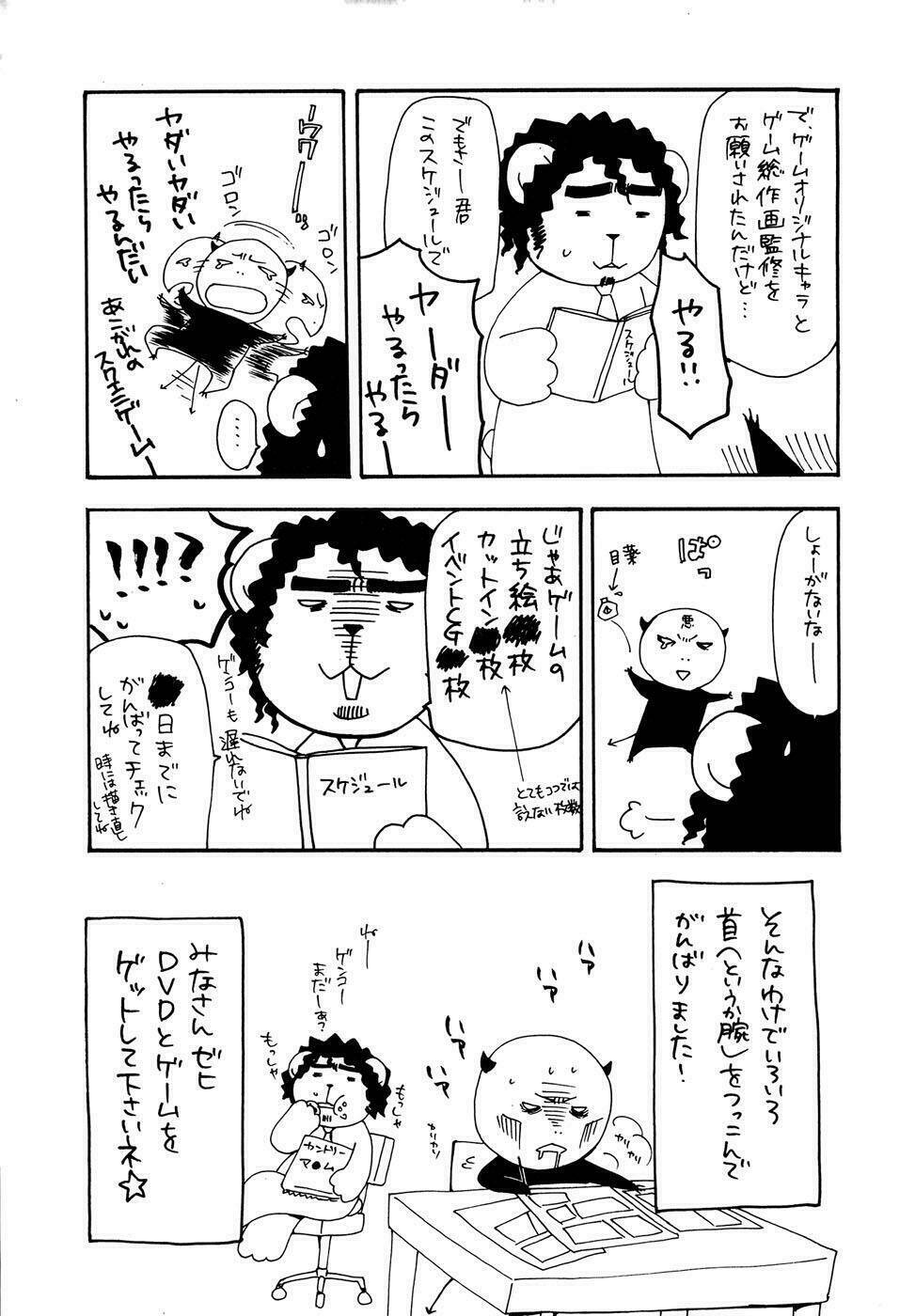 Hắc Quản Gia Chapter 27 - Trang 2