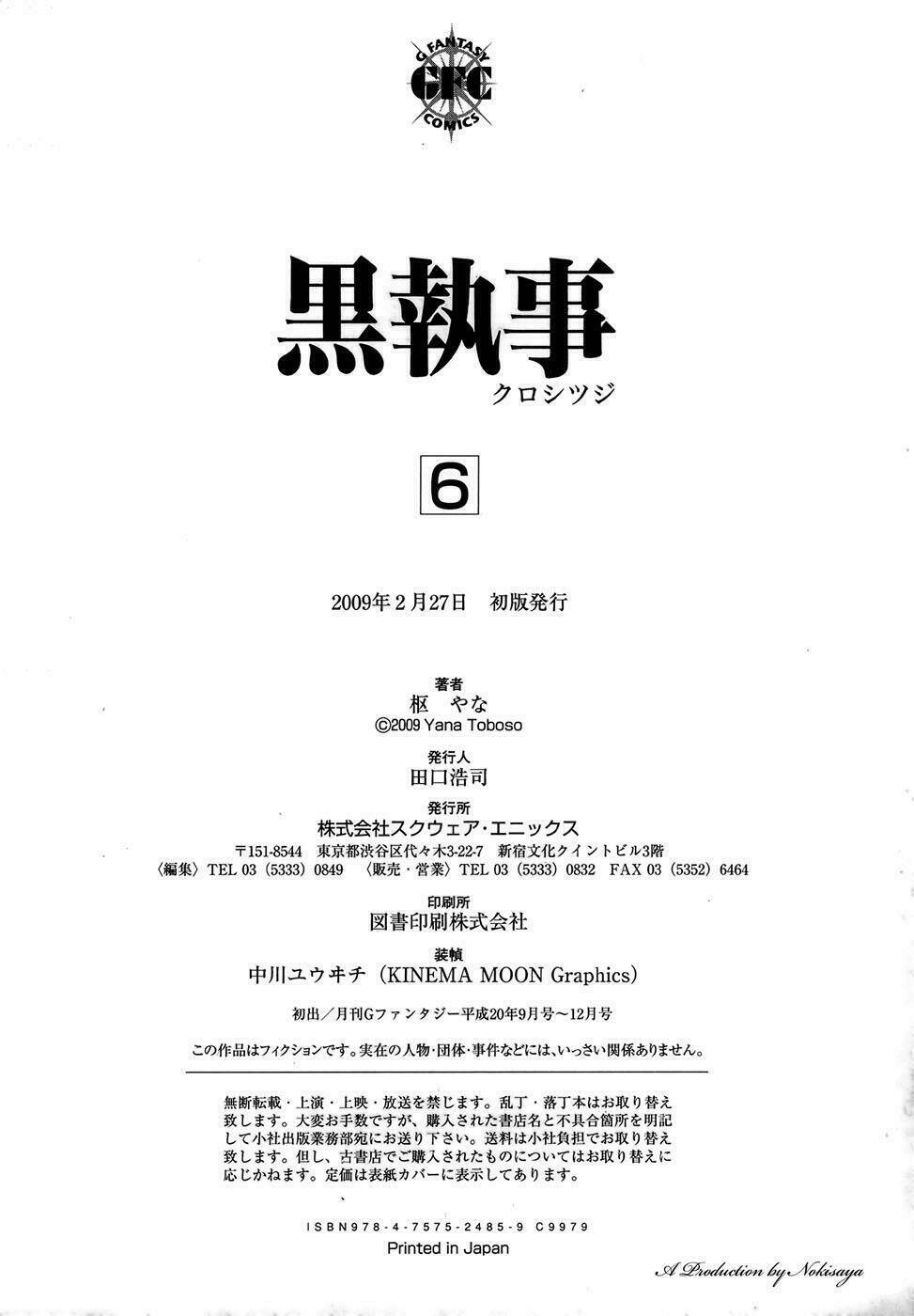 Hắc Quản Gia Chapter 27 - Trang 2