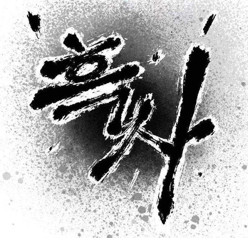 Hắc Sa Chapter 3 - Trang 2