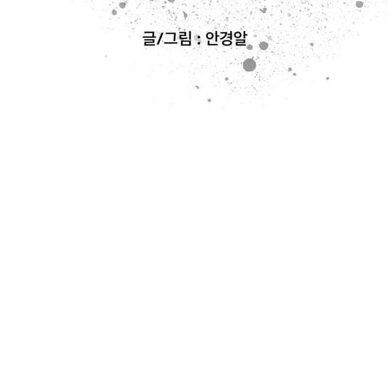Hắc Sa Chapter 3 - Trang 2
