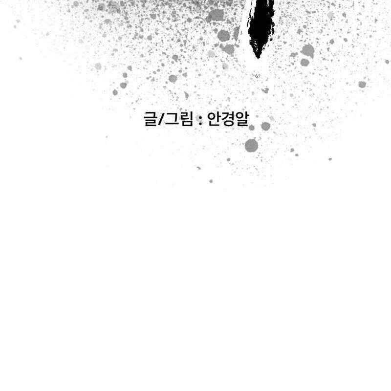 Hắc Sa Chapter 4 - Trang 2