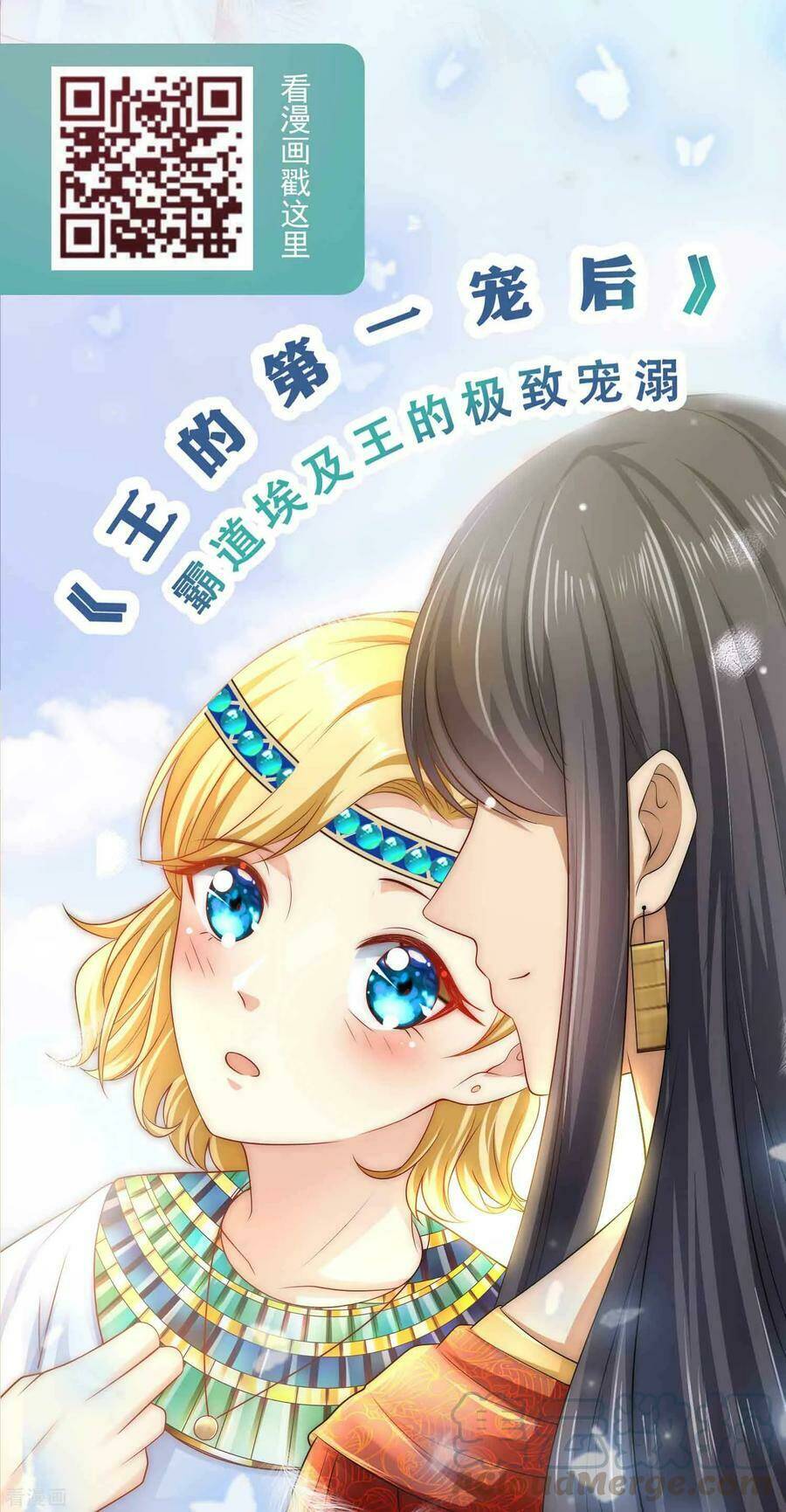 Hài Đế Vi Tôn Chapter 22 - Trang 2