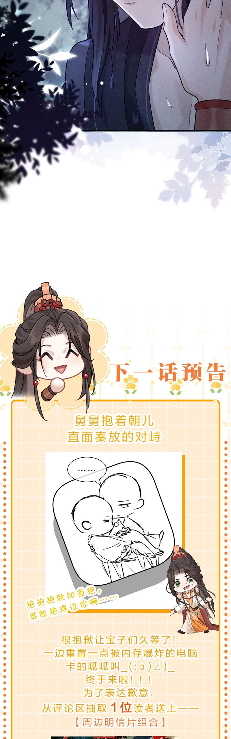 Hải Vương Sau Khi Hoàn Lương Sa Vào Tu La Tràng Chapter 17 - Trang 2