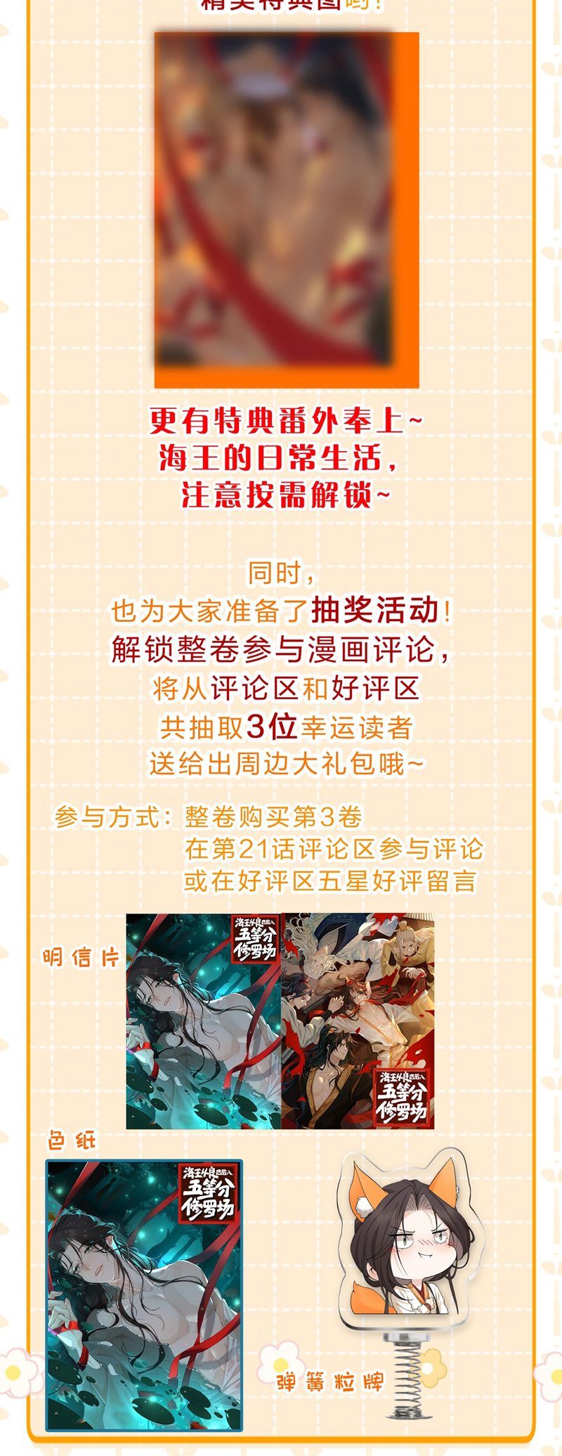 Hải Vương Sau Khi Hoàn Lương Sa Vào Tu La Tràng Chapter 21 - Trang 2