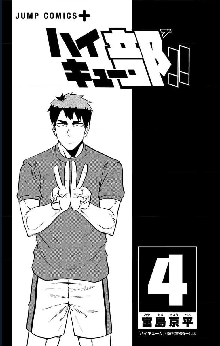 Haikyuu-Bu Chapter 37 - Trang 2
