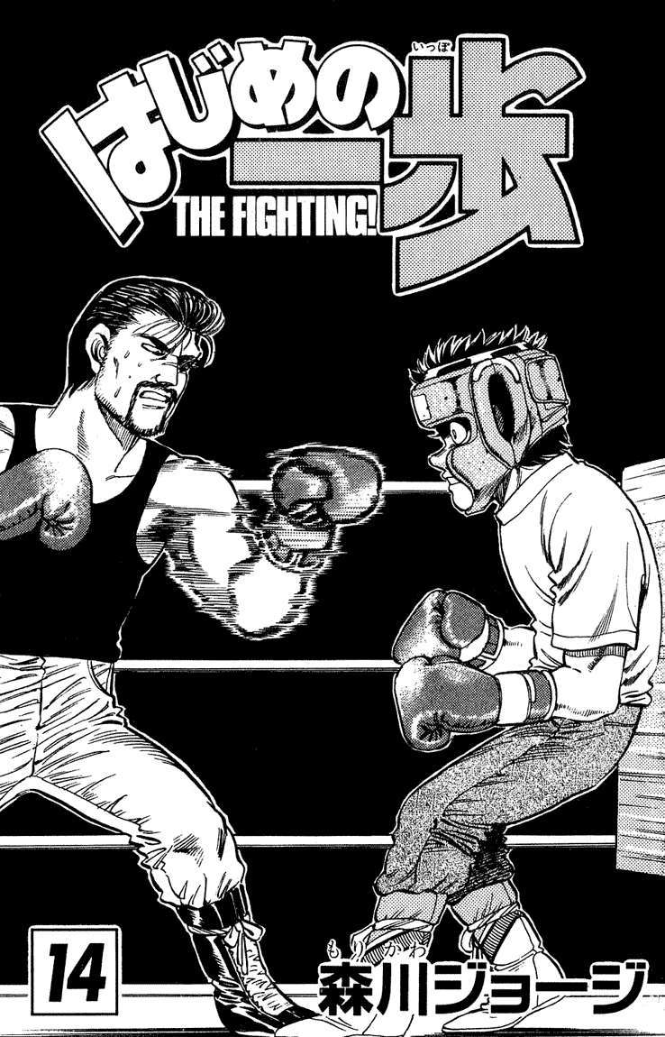 Hajime No Ippo Chapter 115 - Trang 2