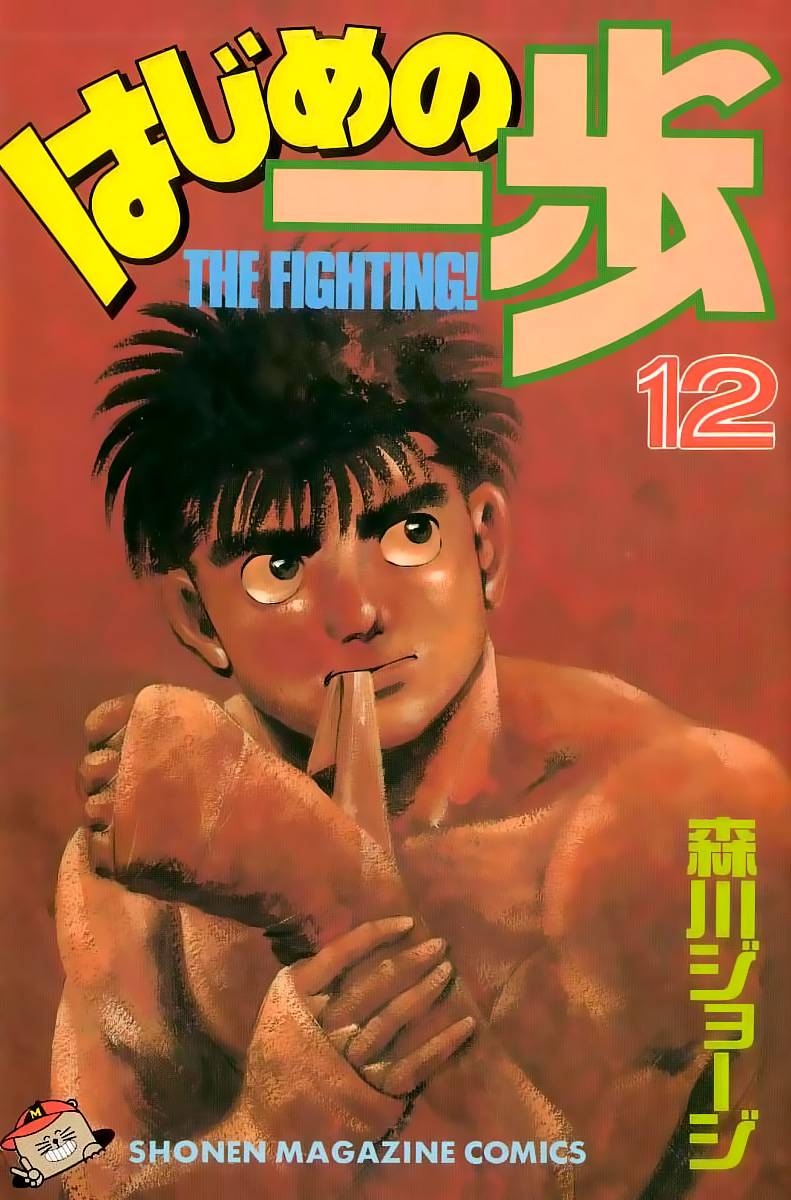 Hajime No Ippo Chapter 97 - Trang 2