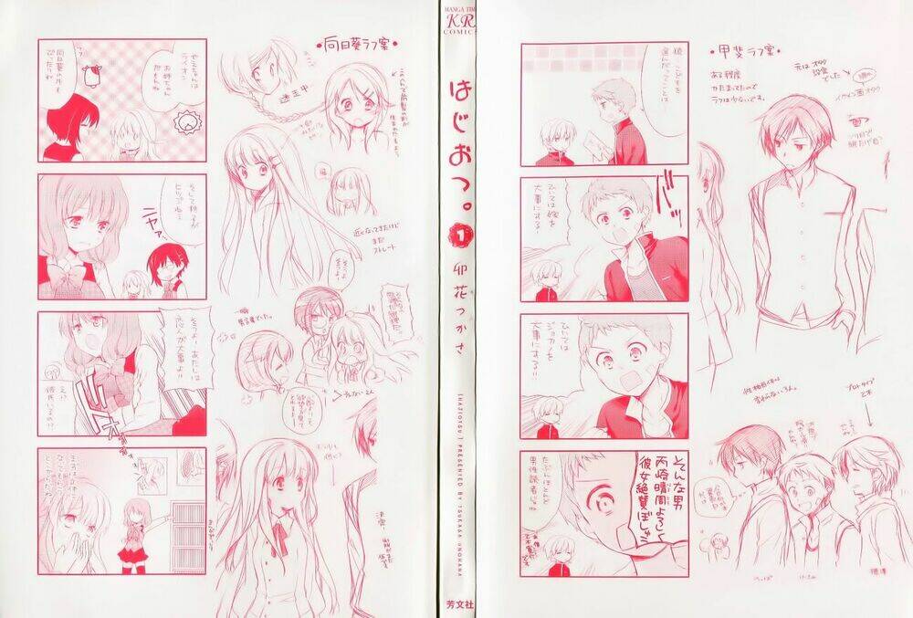 Hajiotsu Chapter 1 - Trang 2