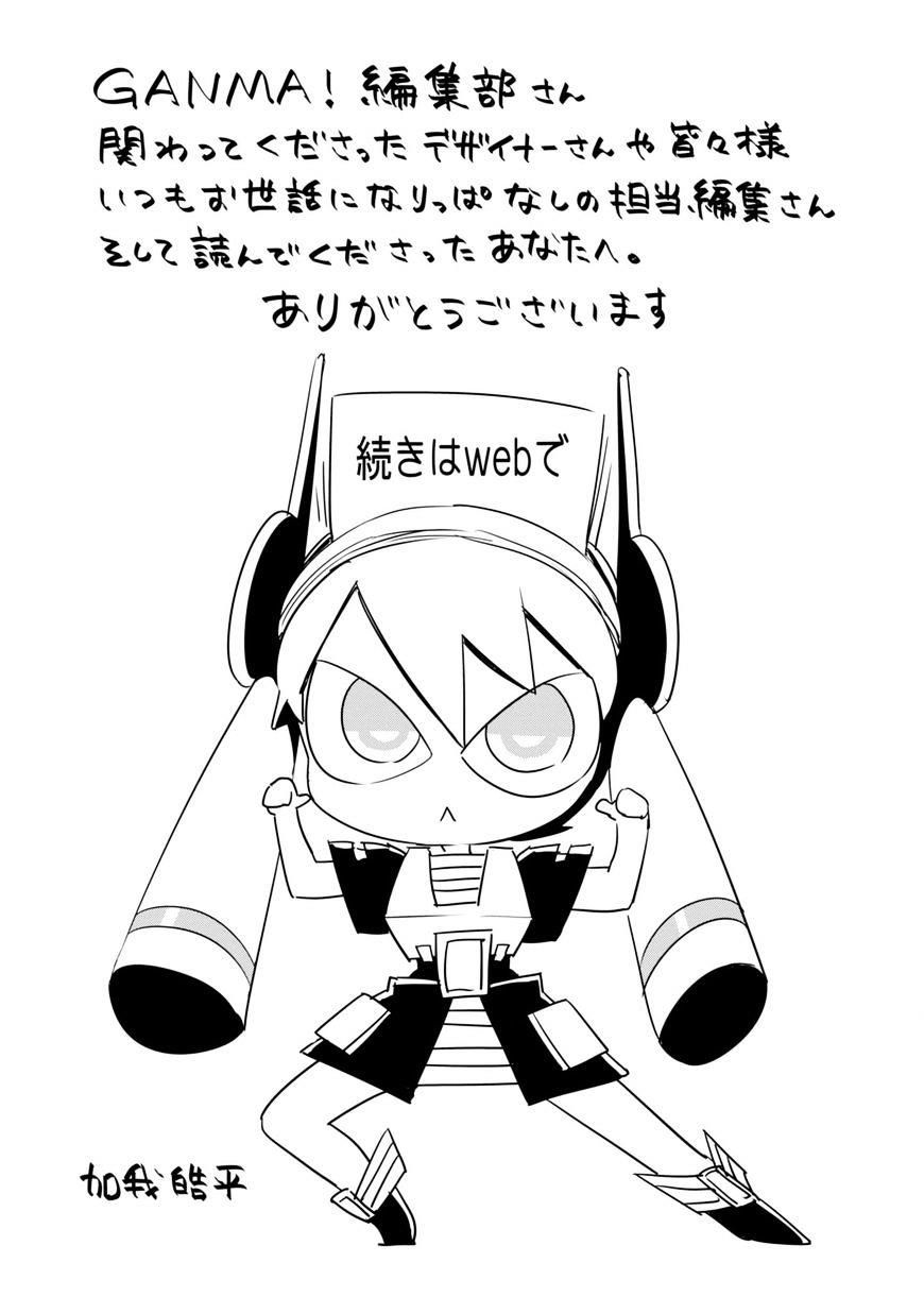 Hakase No Kimagure Homunculus Chapter 11.5 - Trang 2