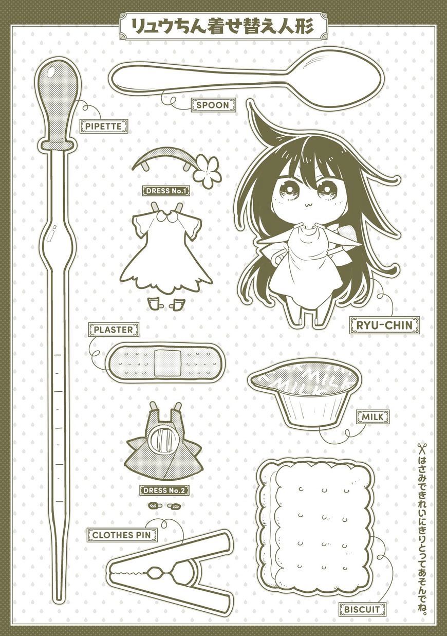 Hakase No Kimagure Homunculus Chapter 11.5 - Trang 2