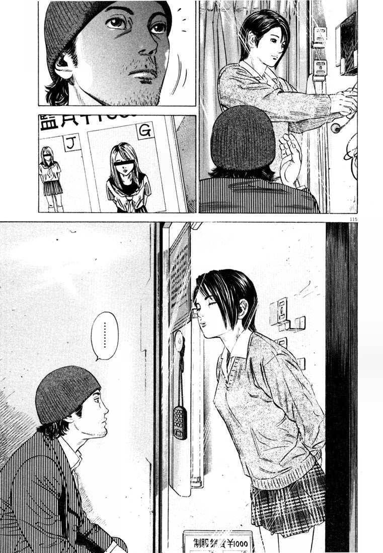 Hakase No Kimagure Homunculus Chapter 28 - Trang 2