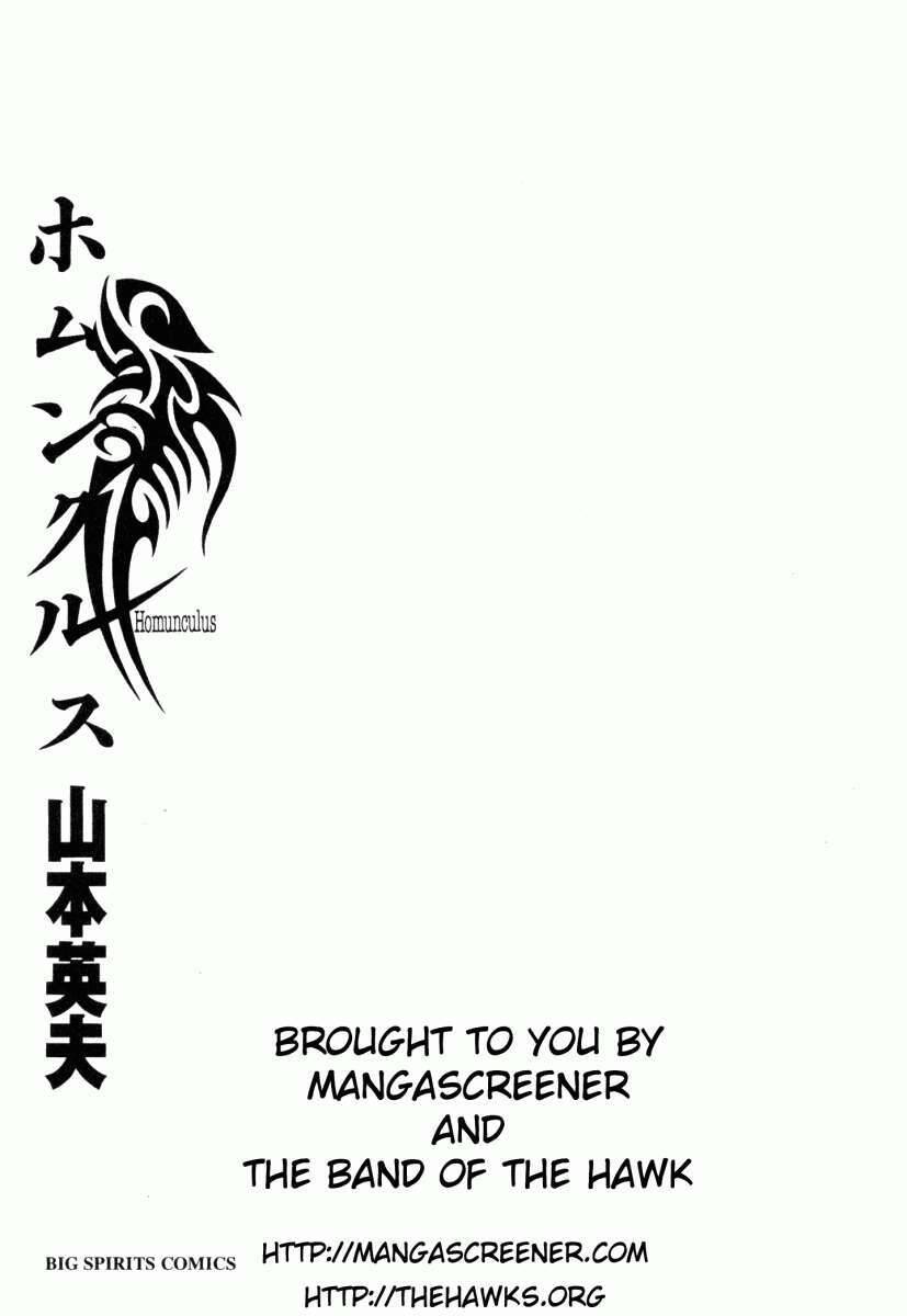 Hakase No Kimagure Homunculus Chapter 42 - Trang 2
