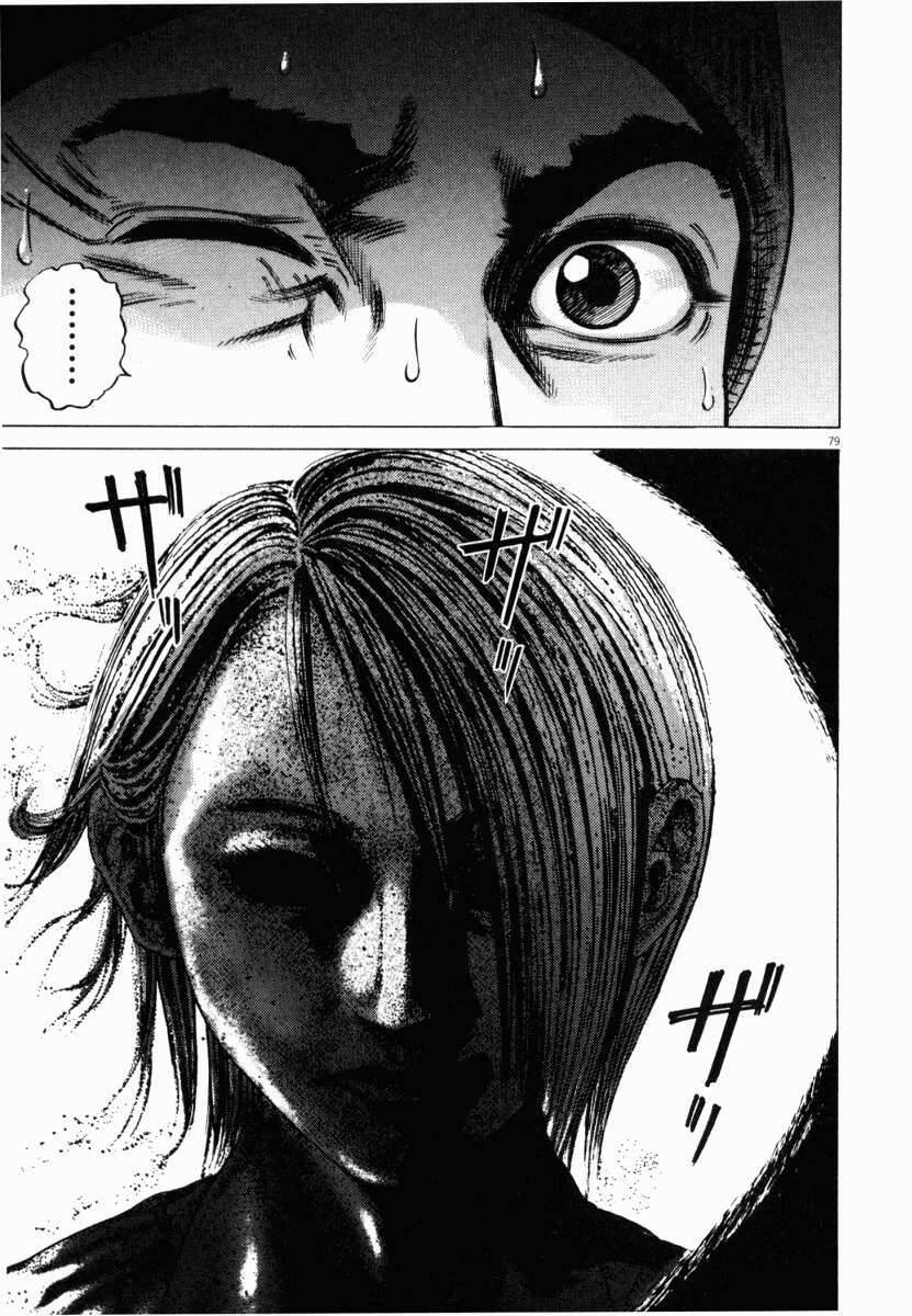 Hakase No Kimagure Homunculus Chapter 43 - Trang 2