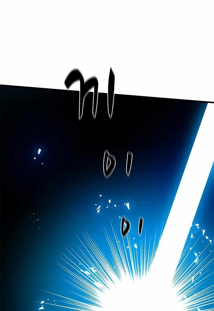 Hầm Ngục Hướng Dẫn Cấp Địa Ngục Chapter 106 - Trang 2