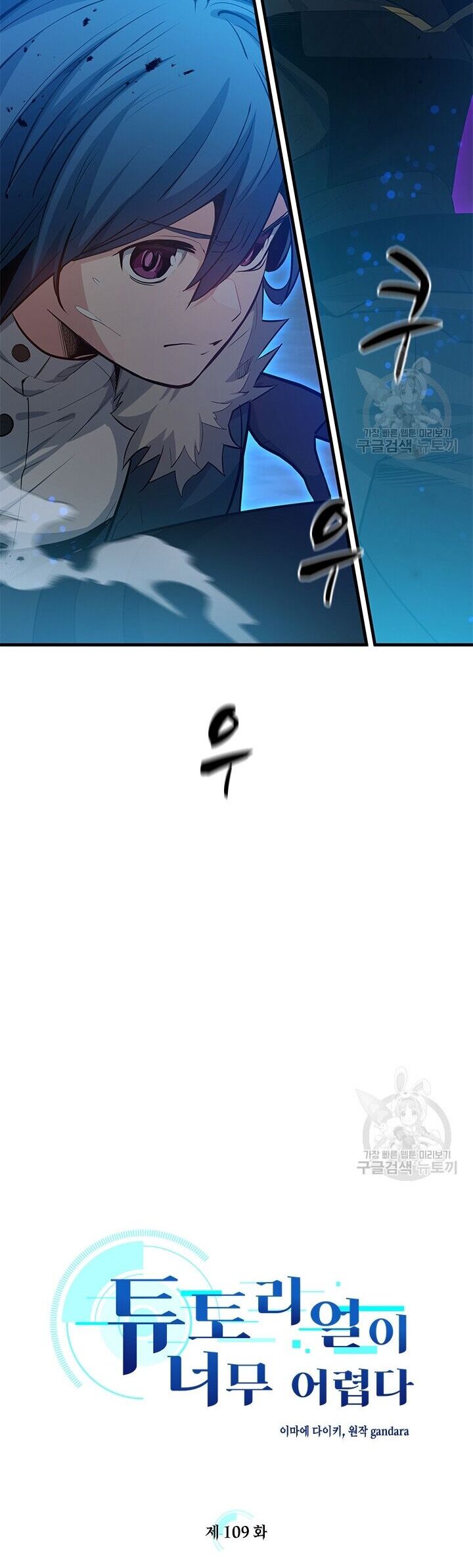 Hầm Ngục Hướng Dẫn Cấp Địa Ngục Chapter 109 - Trang 2