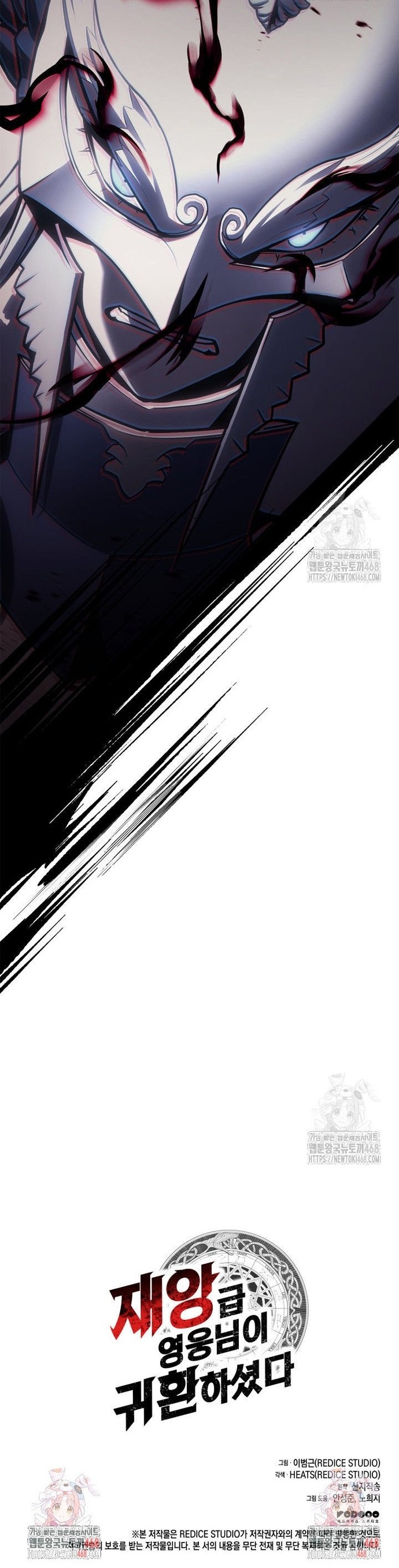 Hầm Ngục Hướng Dẫn Cấp Địa Ngục Chapter 112 - Trang 2