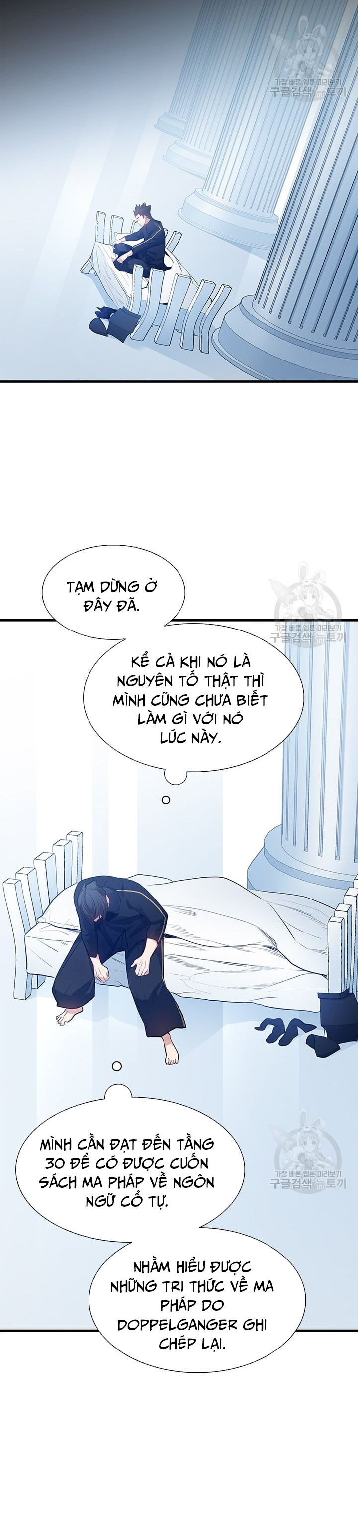 Hầm Ngục Hướng Dẫn Cấp Địa Ngục Chapter 115 - Trang 2