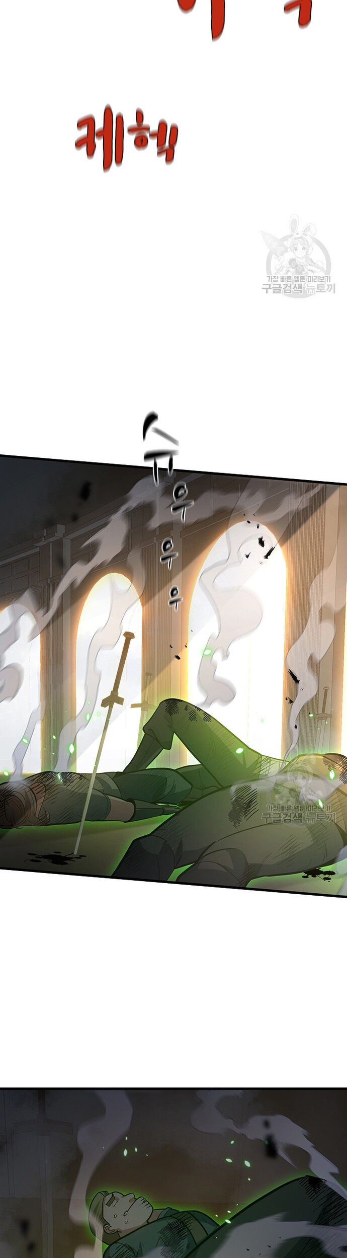 Hầm Ngục Hướng Dẫn Cấp Địa Ngục Chapter 122 - Trang 2