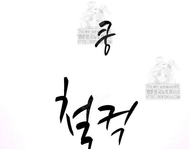 Hầm Ngục Hướng Dẫn Cấp Địa Ngục Chapter 235 - Trang 2