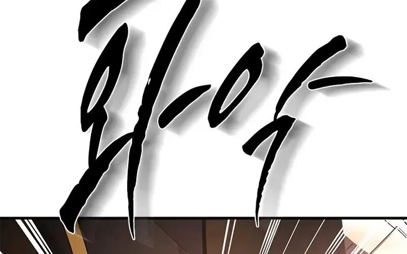 Hầm Ngục Hướng Dẫn Cấp Địa Ngục Chapter 236 - Trang 2