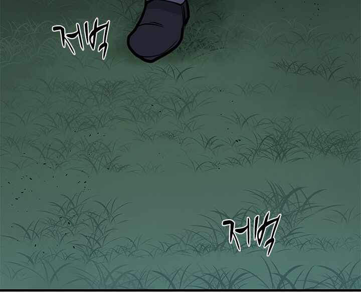 Hầm Ngục Hướng Dẫn Cấp Địa Ngục Chapter 32 - Trang 2