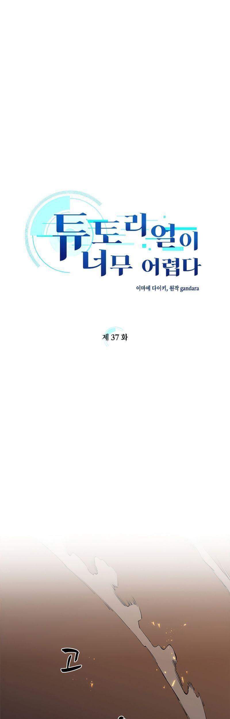 Hầm Ngục Hướng Dẫn Cấp Địa Ngục Chapter 37 - Trang 2